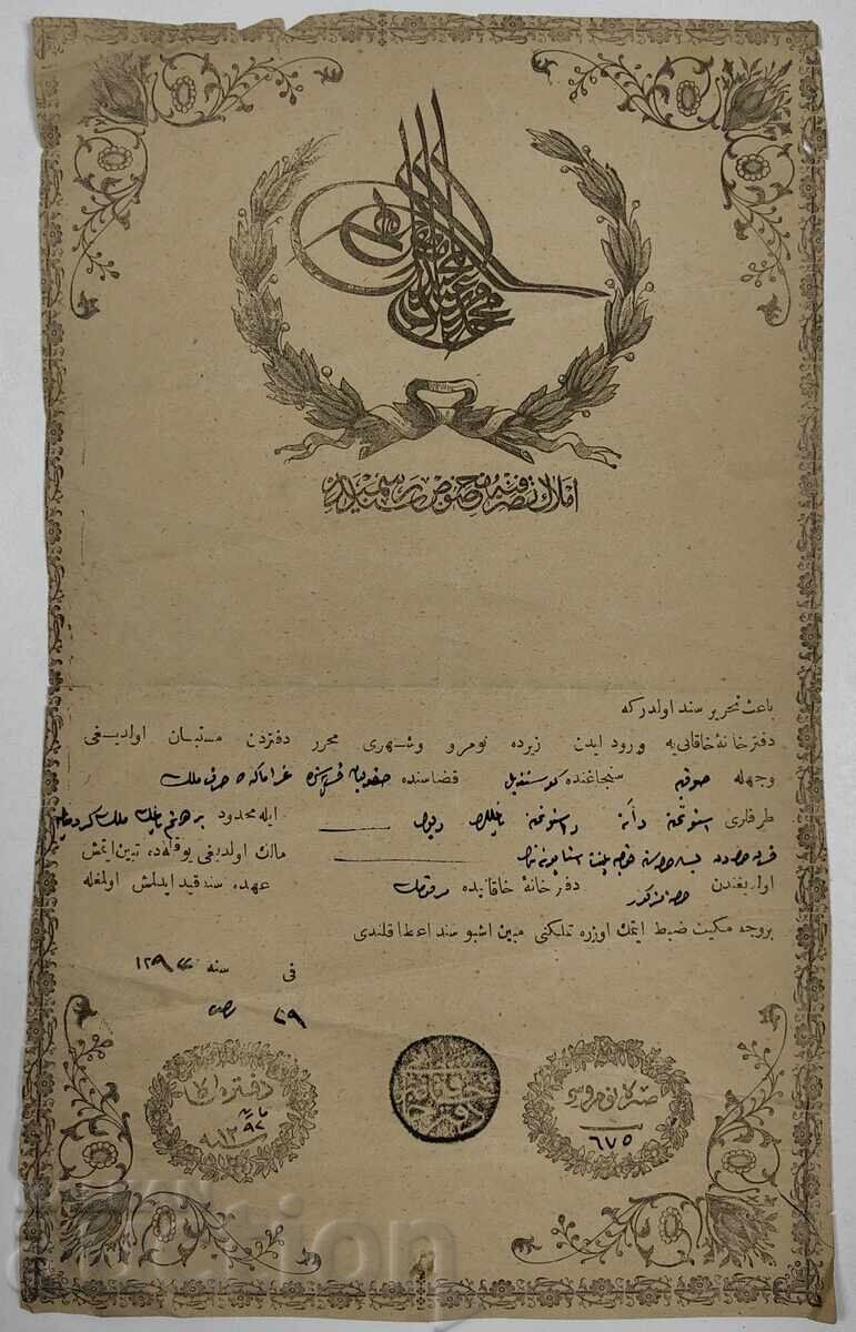 ΠΑΛΑΙΟ ΟΘΩΜΑΝΙΚΟ ΕΓΓΡΑΦΟ ΣΥΜΒΟΛΑΙΟ ΑΔΕΙΑ ΤΑΠΙ ? ΤΟΥΓΡΑ