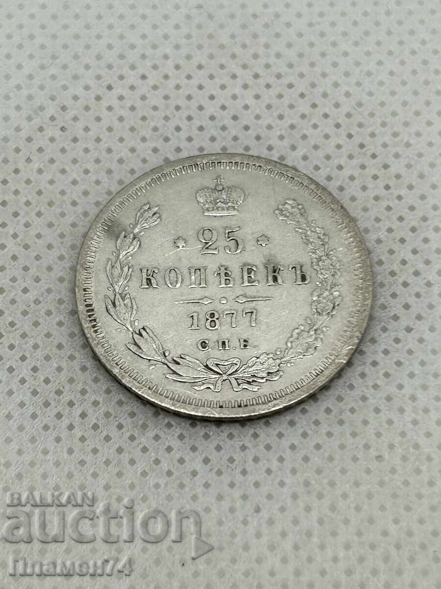25 copeici 1877 Rusia 25 copeici 1877 Rusia