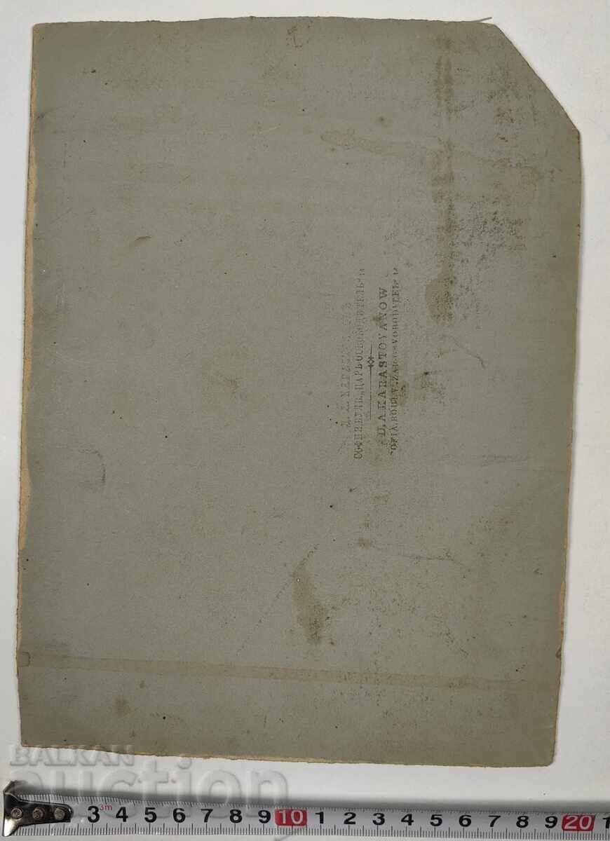 КРАЯТ НА 19-ТИ ВЕК УЧЕНИЦИ УЧИТЕЛ ГОЛЯМА СНИМКА КАРТОН - 5 КРАЯТ НА 19-ТИ ВЕК УЧЕНИЦИ УЧИТЕЛ ГОЛЯМА СНИМКА КАРТОН - 5