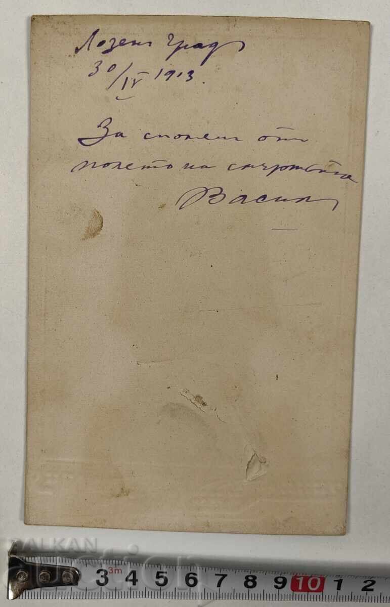 Παράδοση 1913 ΒΟΪΝΑ ΛΟΖΕΝΓΚΡΑΔ ΠΟΛΕΤΑΤΑ ΝΑ ΣΜΡΤΤΑ ΣΤΑΡΑ ΣΝΙΜΚΑ ΚΑΡΤΟΝ