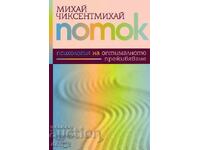 Flux. Psihologia experienței optime