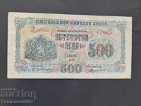 500 ЛЕВА 1945