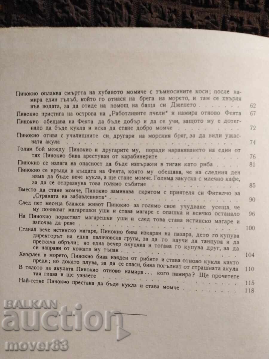 Pinocchio. Carlo Collodi. 1957 - 5 Pinocchio. Carlo Collodi. 1957 - 5