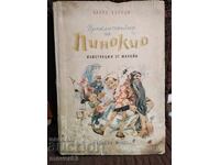 Pinocchio. Carlo Collodi. 1957