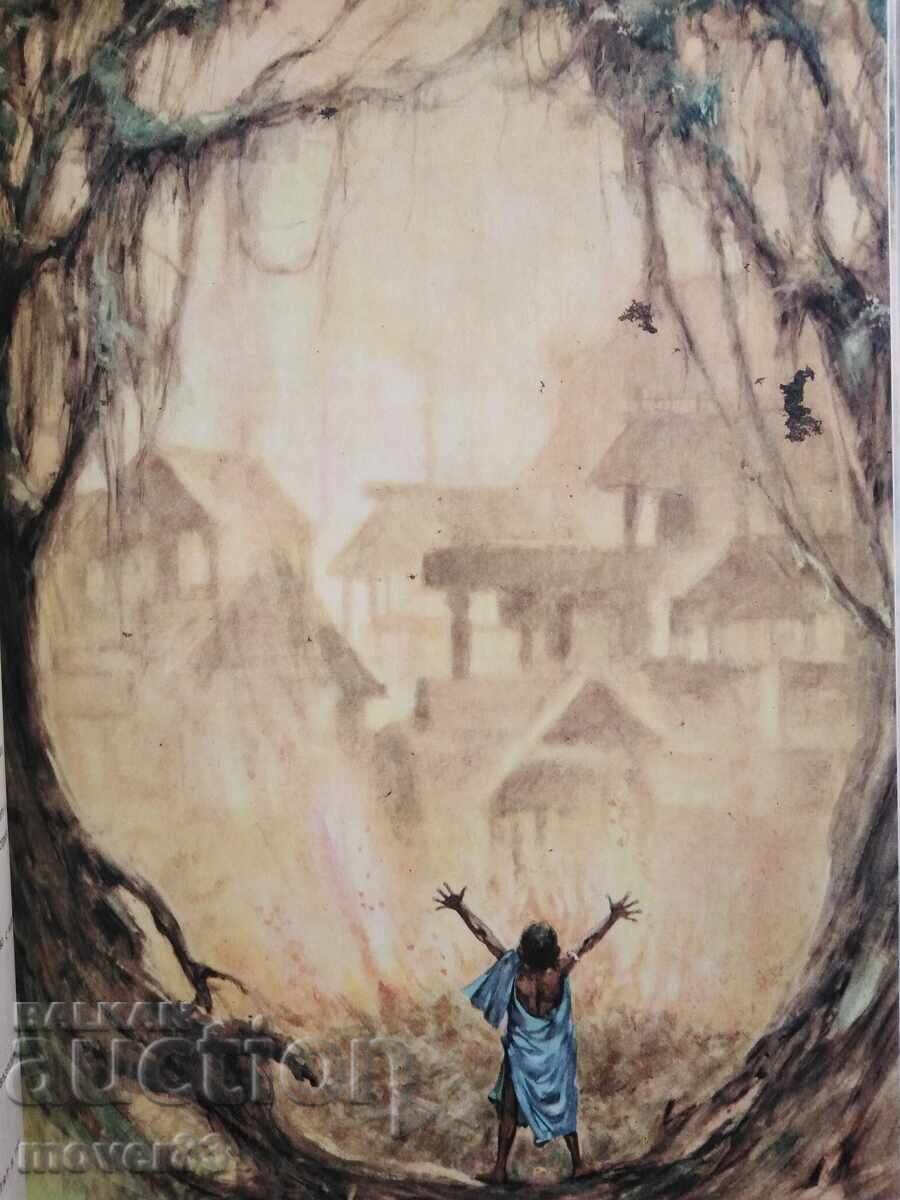 Африкански приказки. 1964 година - 6 Африкански приказки. 1964 година - 6