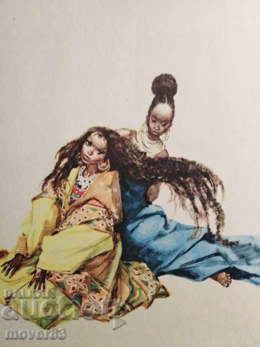 Африкански приказки. 1964 година - 7 Африкански приказки. 1964 година - 7