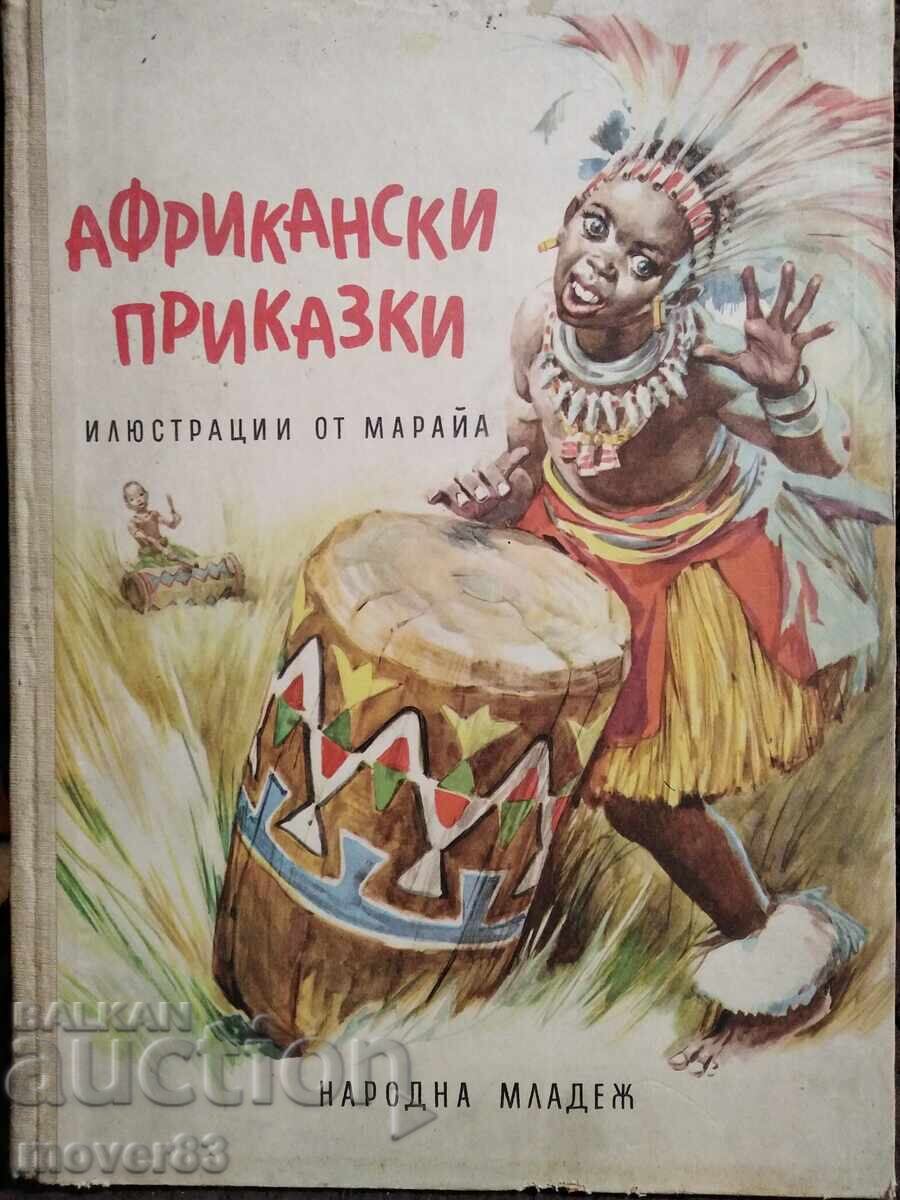 Африкански приказки. 1964 година Африкански приказки. 1964 година