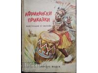 African tales. 1964 year