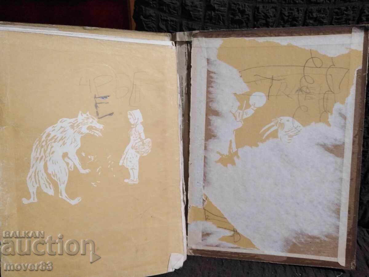 Аукцион Незнаен юнак. Приказки. Ран Босилек. 1955 година Аукцион Незнаен юнак. Приказки. Ран Босилек. 1955 година