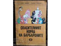 The rescue ship of the barbarons.