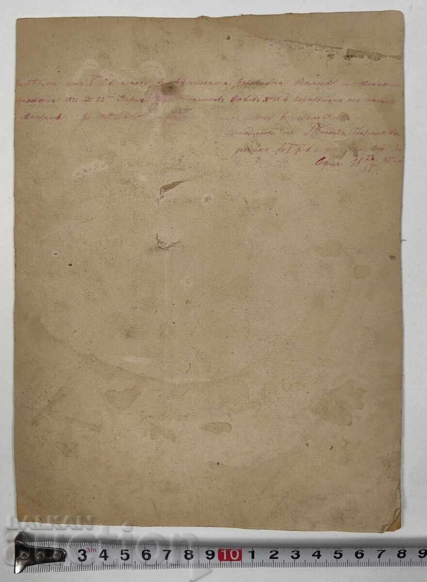 Δημοπρασία 1895 ΠΑΛΙΑ ΦΩΤΟΓΡΑΦΙΑ ΕΙΚΟΝΑ ΚΑΡΤΟΝΙ Δημοπρασία 1895 ΠΑΛΙΑ ΦΩΤΟΓΡΑΦΙΑ ΕΙΚΟΝΑ ΚΑΡΤΟΝΙ