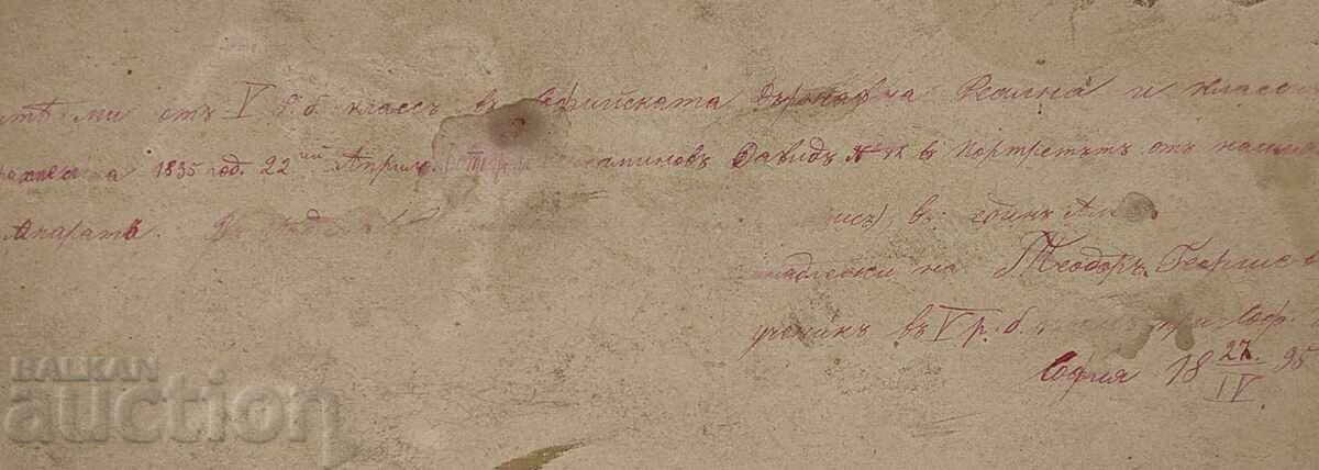 Παράδοση 1895 ΠΑΛΙΑ ΦΩΤΟΓΡΑΦΙΑ ΕΙΚΟΝΑ ΚΑΡΤΟΝΙ Παράδοση 1895 ΠΑΛΙΑ ΦΩΤΟΓΡΑΦΙΑ ΕΙΚΟΝΑ ΚΑΡΤΟΝΙ