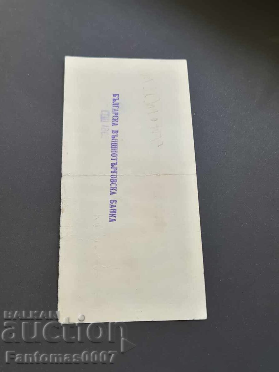 BON 1 ΛΕΒ 1968g. ΚΟΡΕΚΟΜ - 5 BON 1 ΛΕΒ 1968g. ΚΟΡΕΚΟΜ - 5