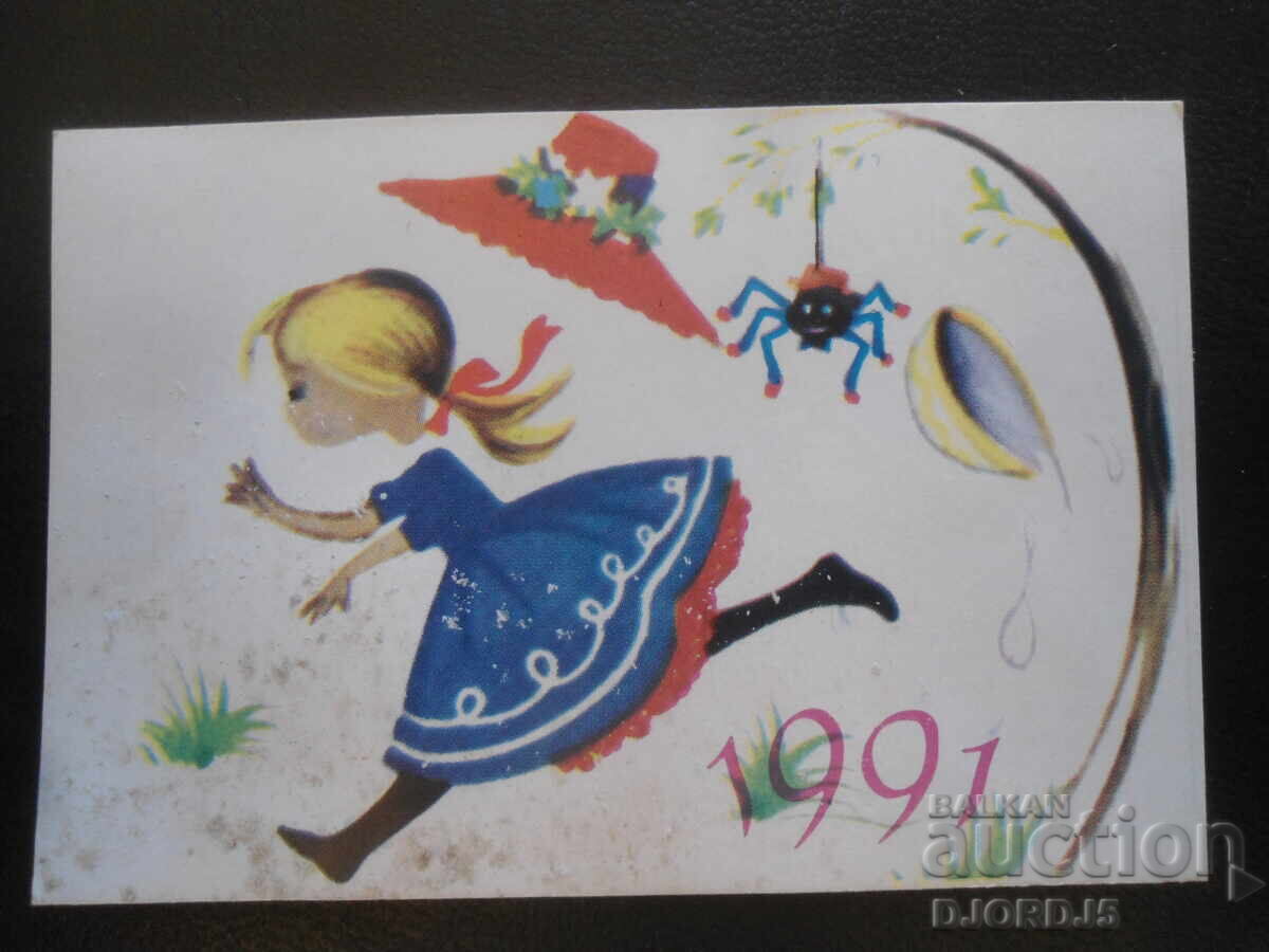 Старо руско календарче, 1991 г. Старо руско календарче, 1991 г.