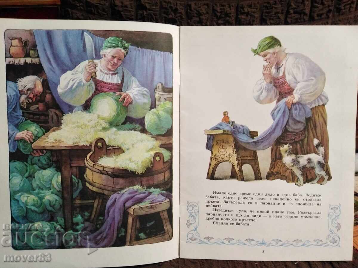 Licitație Păcală. Povești rusești Licitație Păcală. Povești rusești