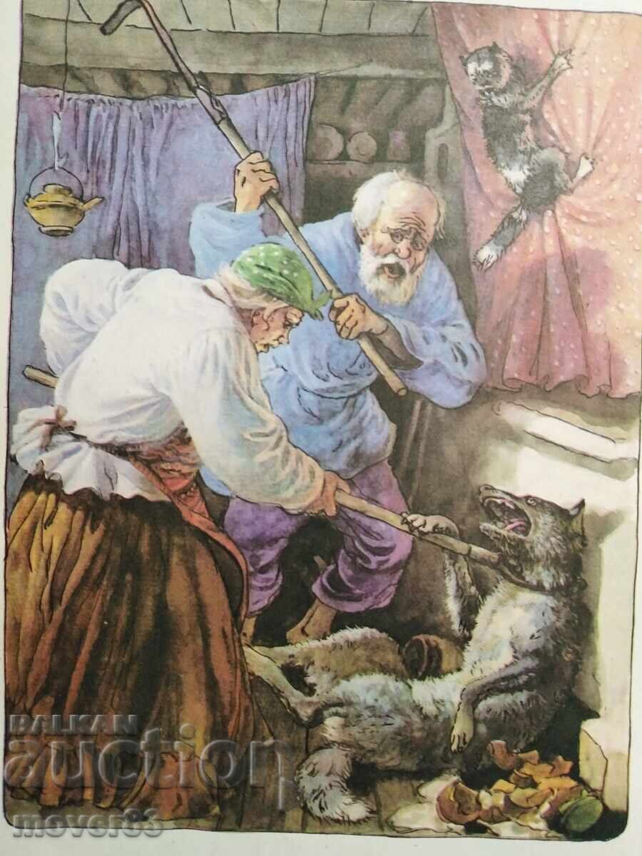 Păcală. Povești rusești - 5 Păcală. Povești rusești - 5