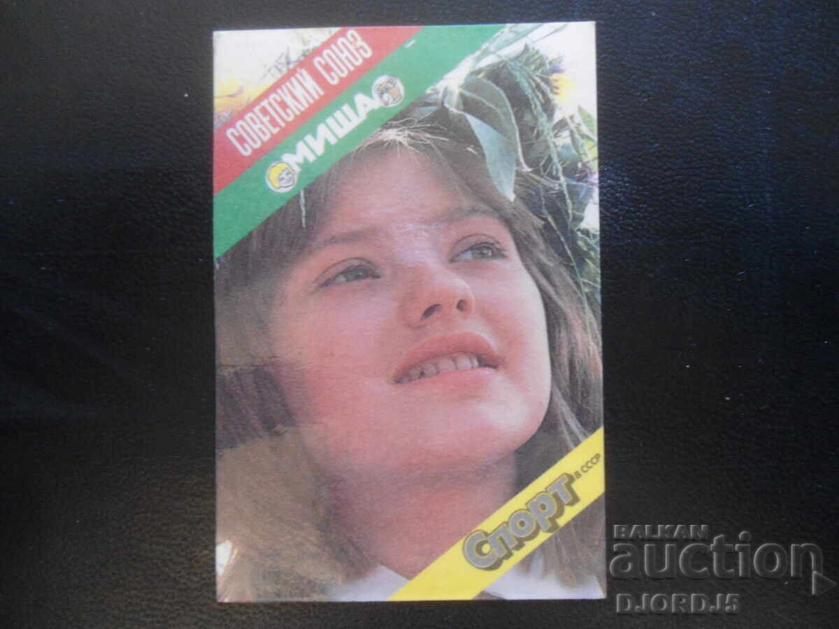 Παλαιό ρωσικό ημερολόγιο, 1988 Παλαιό ρωσικό ημερολόγιο, 1988