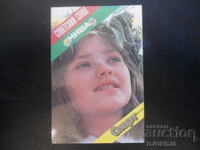 Old Russian calendar, 1988