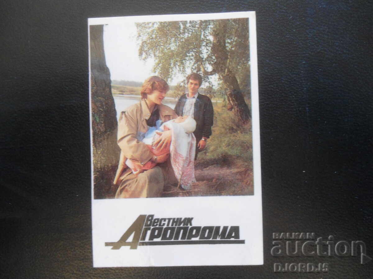 Calendar vechi rusesc, 1988 Calendar vechi rusesc, 1988