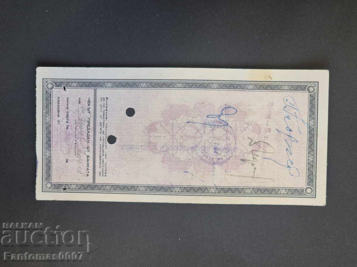 Παράδοση Τραπεζική επιταγή 20 000 Παράδοση Τραπεζική επιταγή 20 000