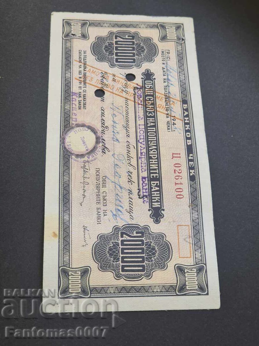 Τραπεζική επιταγή 20 000 - 6 Τραπεζική επιταγή 20 000 - 6