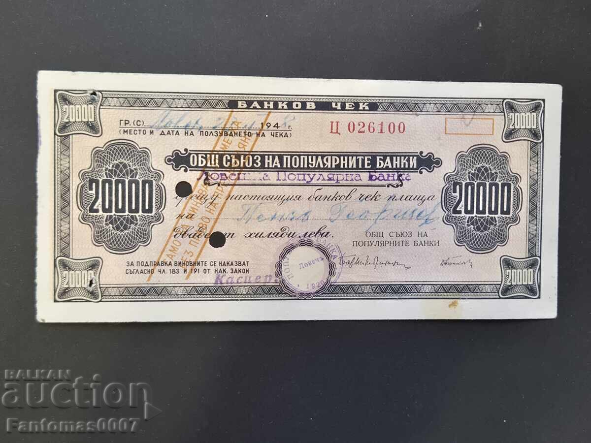 Τραπεζική επιταγή 20 000 Τραπεζική επιταγή 20 000