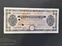 БАНКОВ ЧЕК 20 000