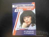 Старо календарче, 2006 г.