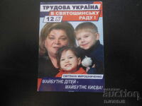 Старо календарче, 2006 г.