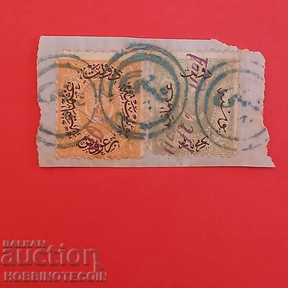 TURKEY 20 Para + 1 Piastre - 1869 - Stamp SHUMLA SHUMEN TURKEY 20 Para + 1 Piastre - 1869 - Stamp SHUMLA SHUMEN