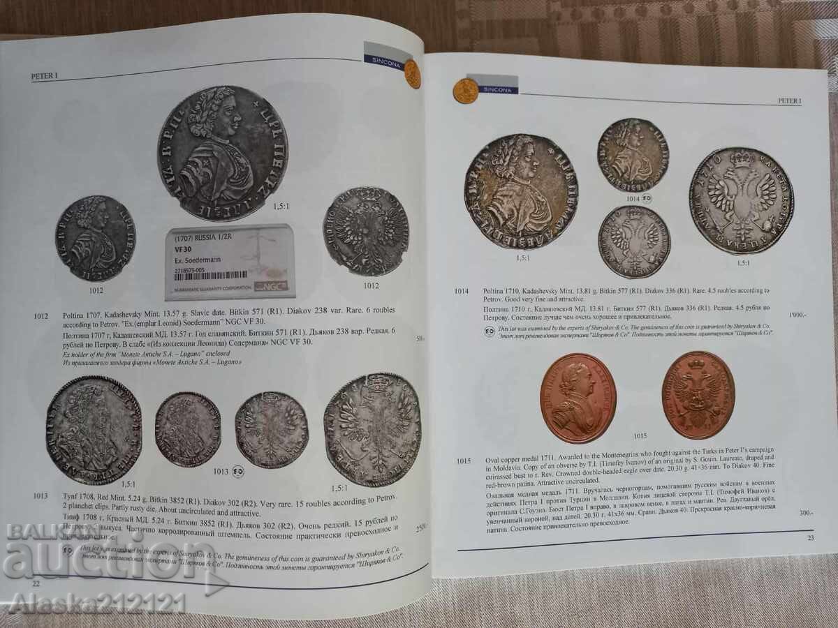 κατάλογος με τιμή 10.00 BGN | € 5.11