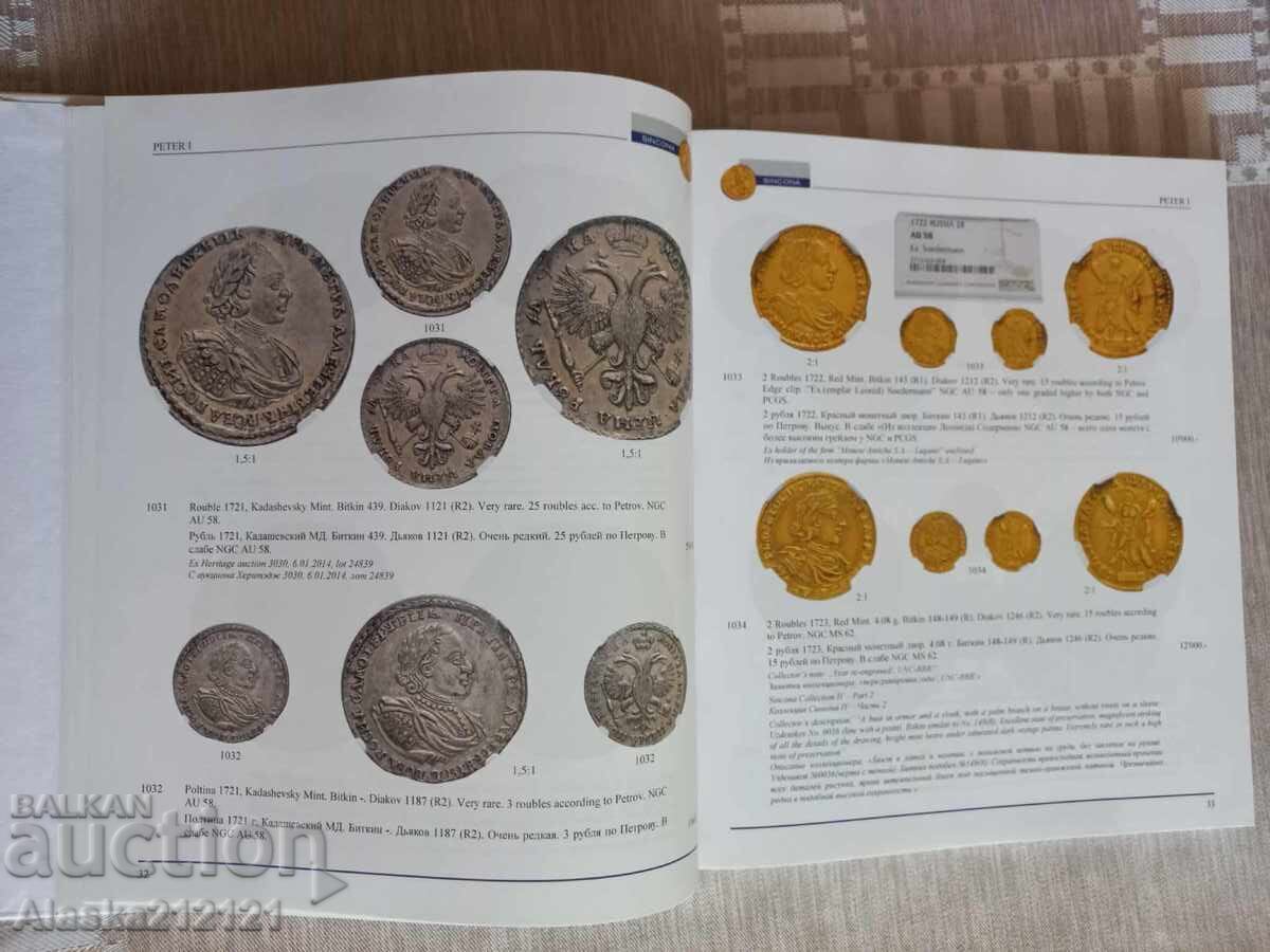 Δημοπρασία κατάλογος