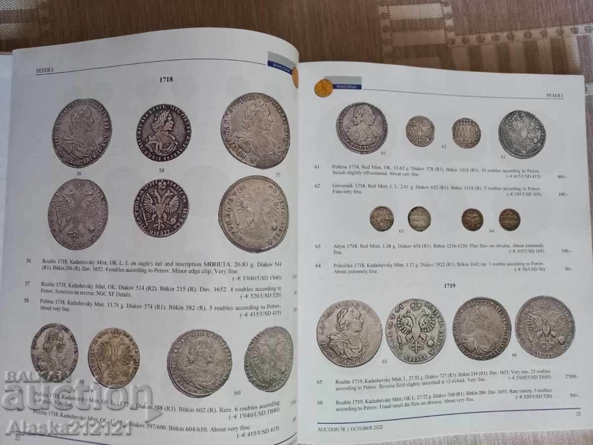 Κατάλογος με τιμή 10.00 BGN | € 5.11 Κατάλογος με τιμή 10.00 BGN | € 5.11