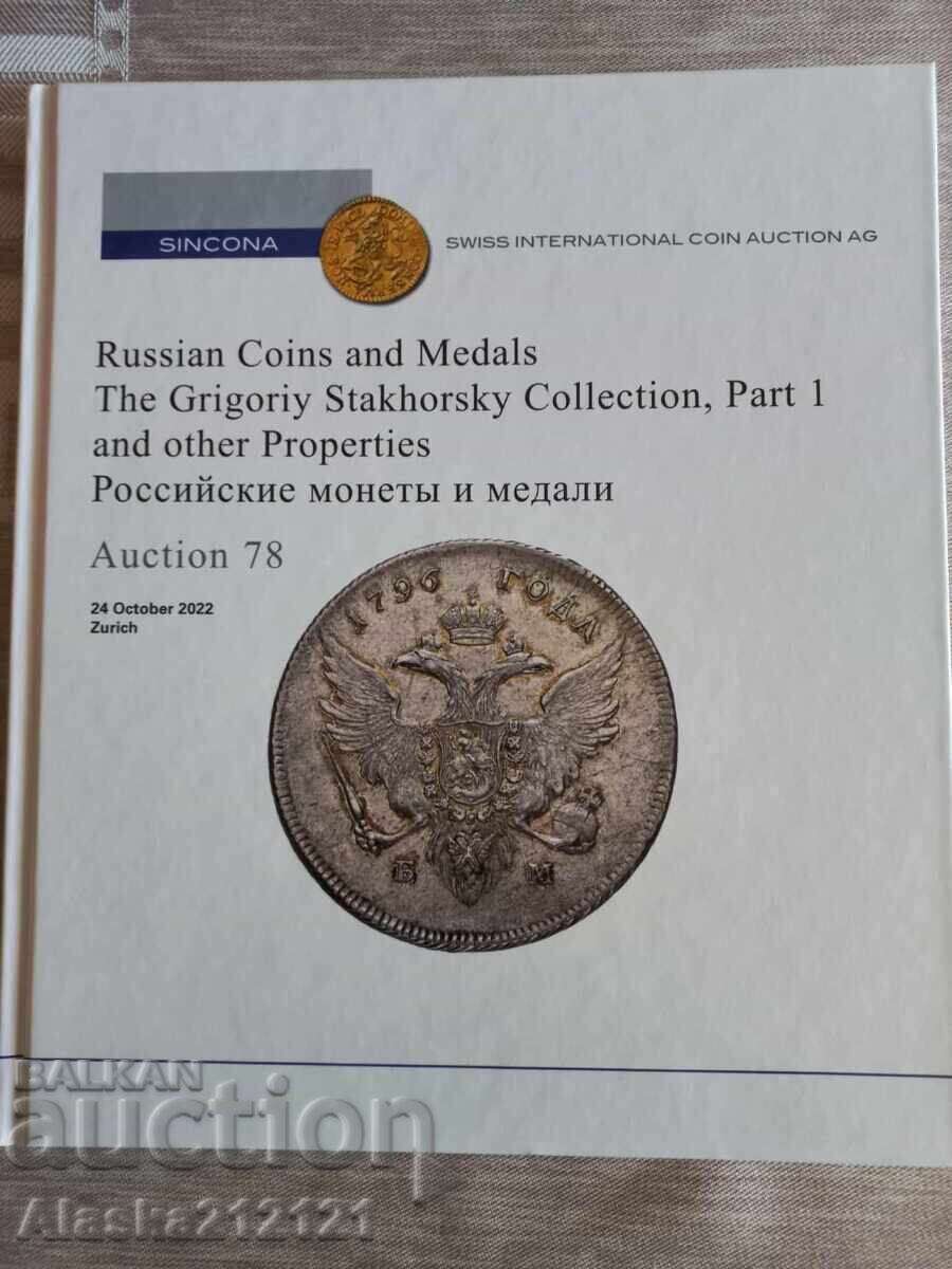 Κατάλογος Κατάλογος