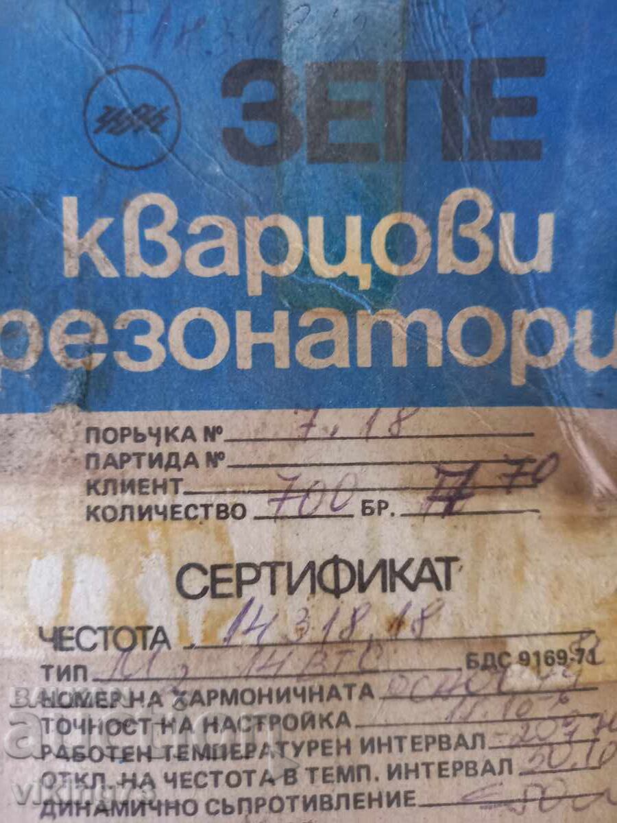 Κρυσταλλικοί συντονιστές, καινούργιοι με τιμή 0.29 BGN | € 0.15