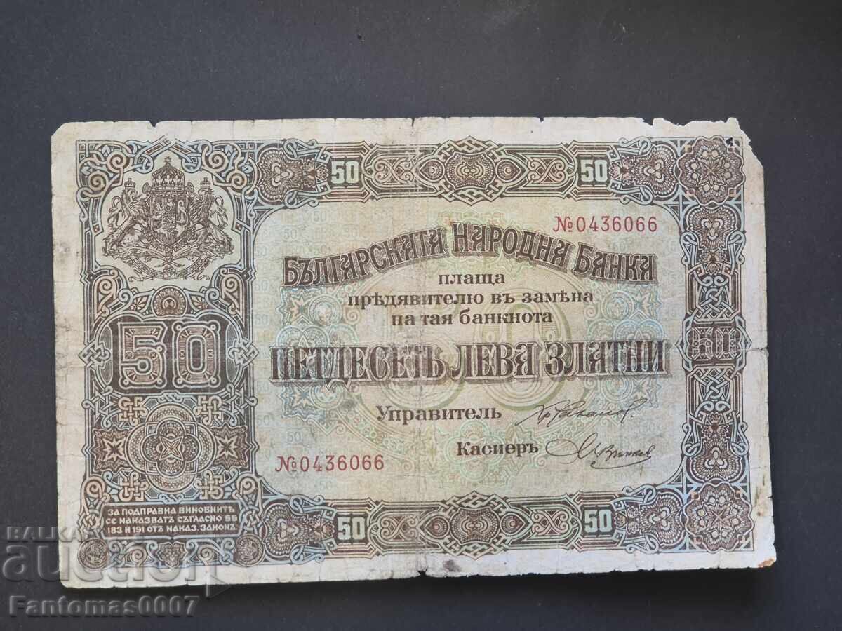 500 ЛЕВА 1917 с цена 12.11 лв. | € 6.19
