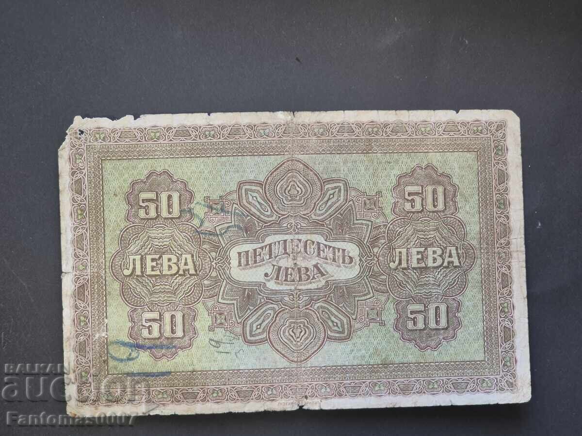 Аукцион 500 ЛЕВА 1917