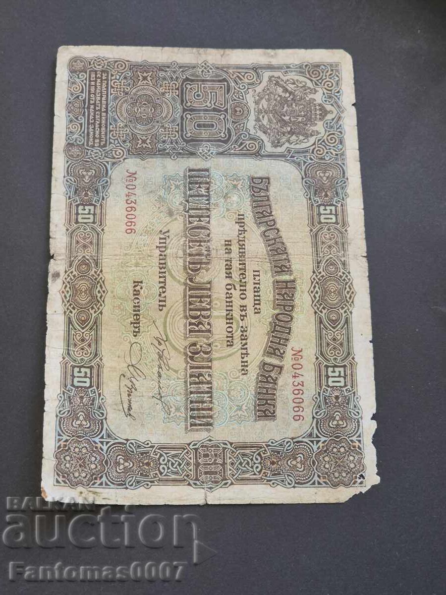 500 ЛЕВА 1917 - 5