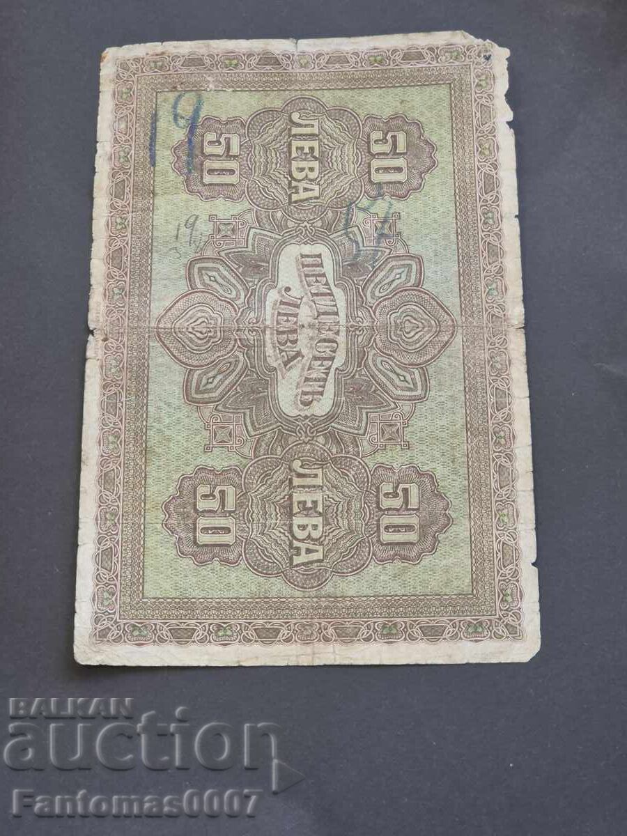 500 ЛЕВА 1917 - 6