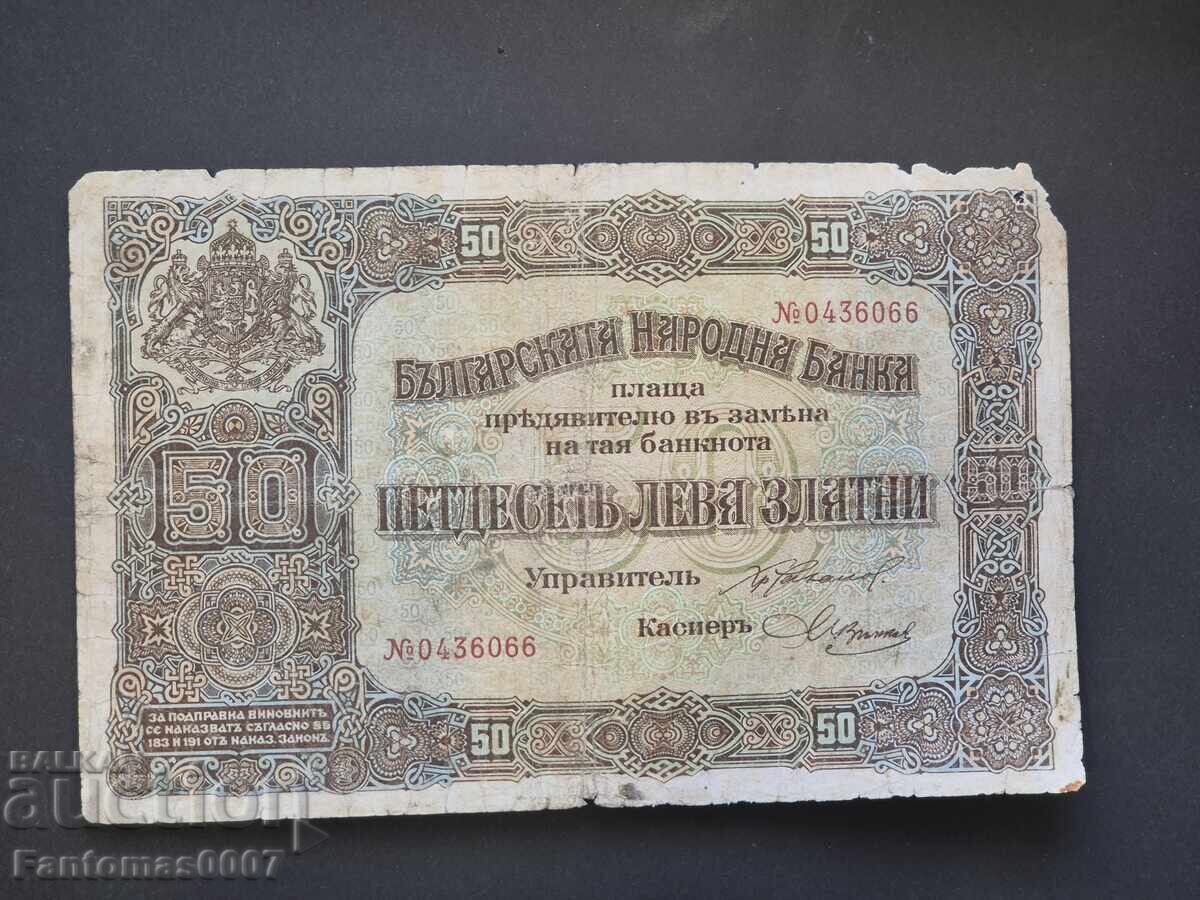 500 ЛЕВА 1917
