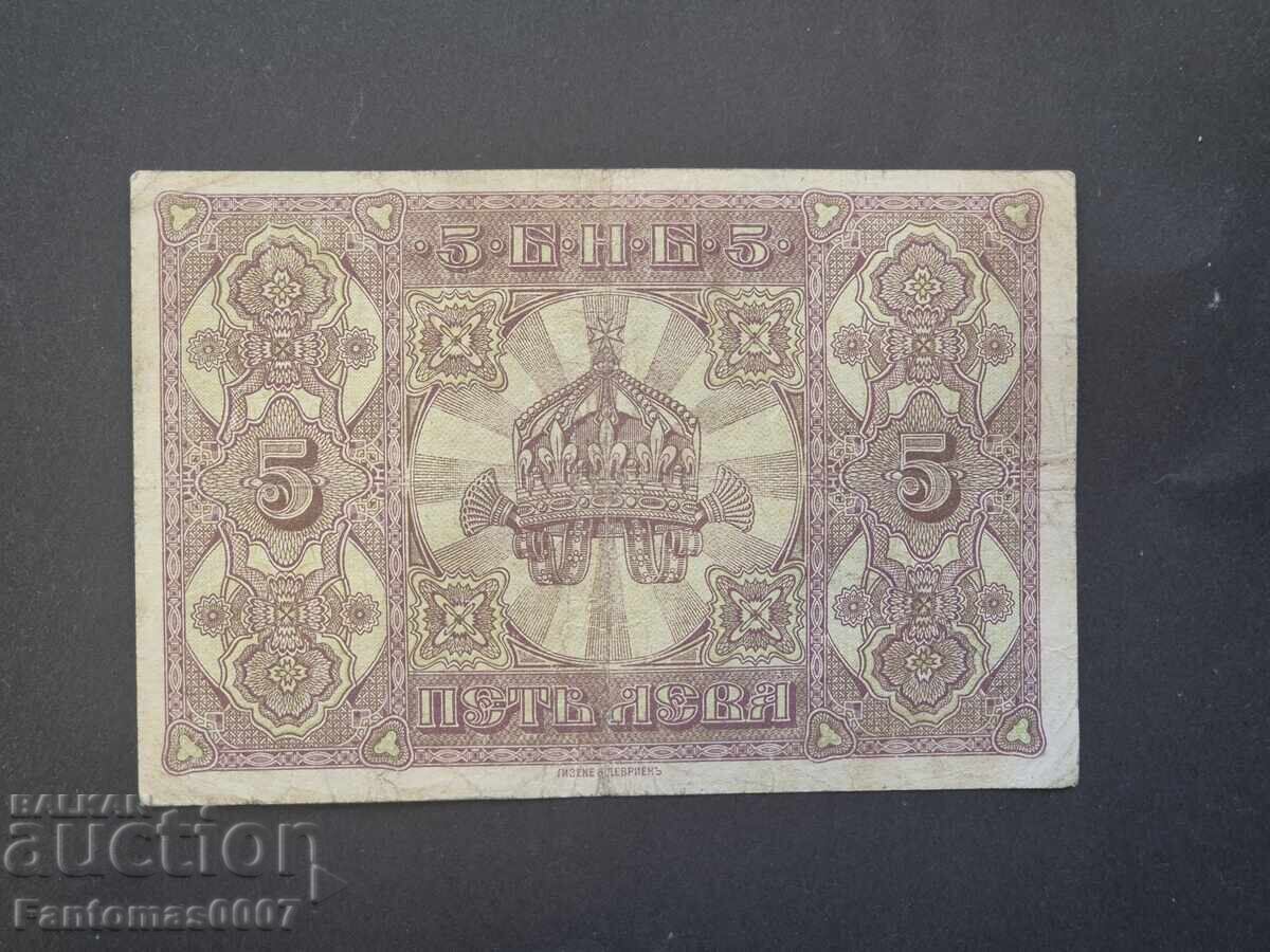 Δημοπρασία 5 ΛΕΒΑ 1917 Δημοπρασία 5 ΛΕΒΑ 1917