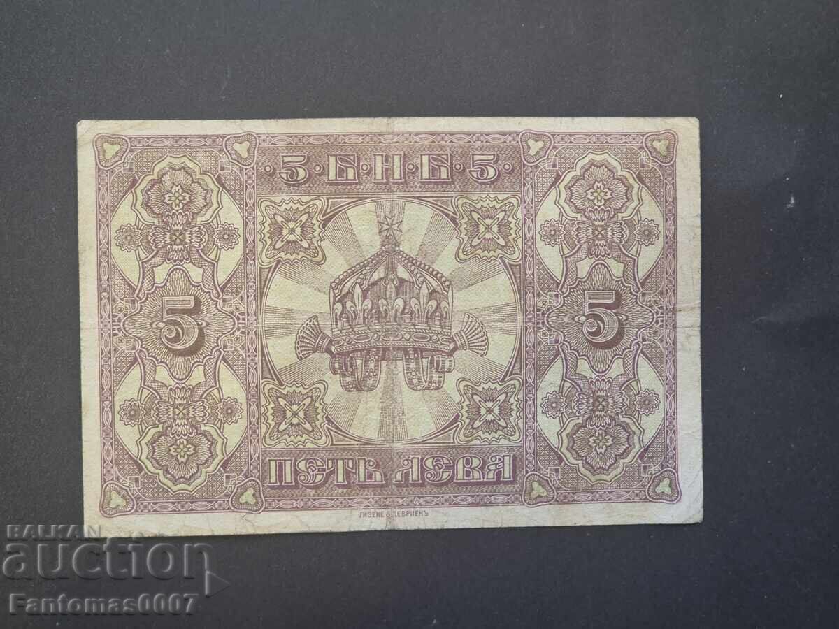 Παράδοση 5 ΛΕΒΑ 1917 Παράδοση 5 ΛΕΒΑ 1917