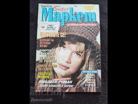 Revista Super Market - Nr. 35, 1994