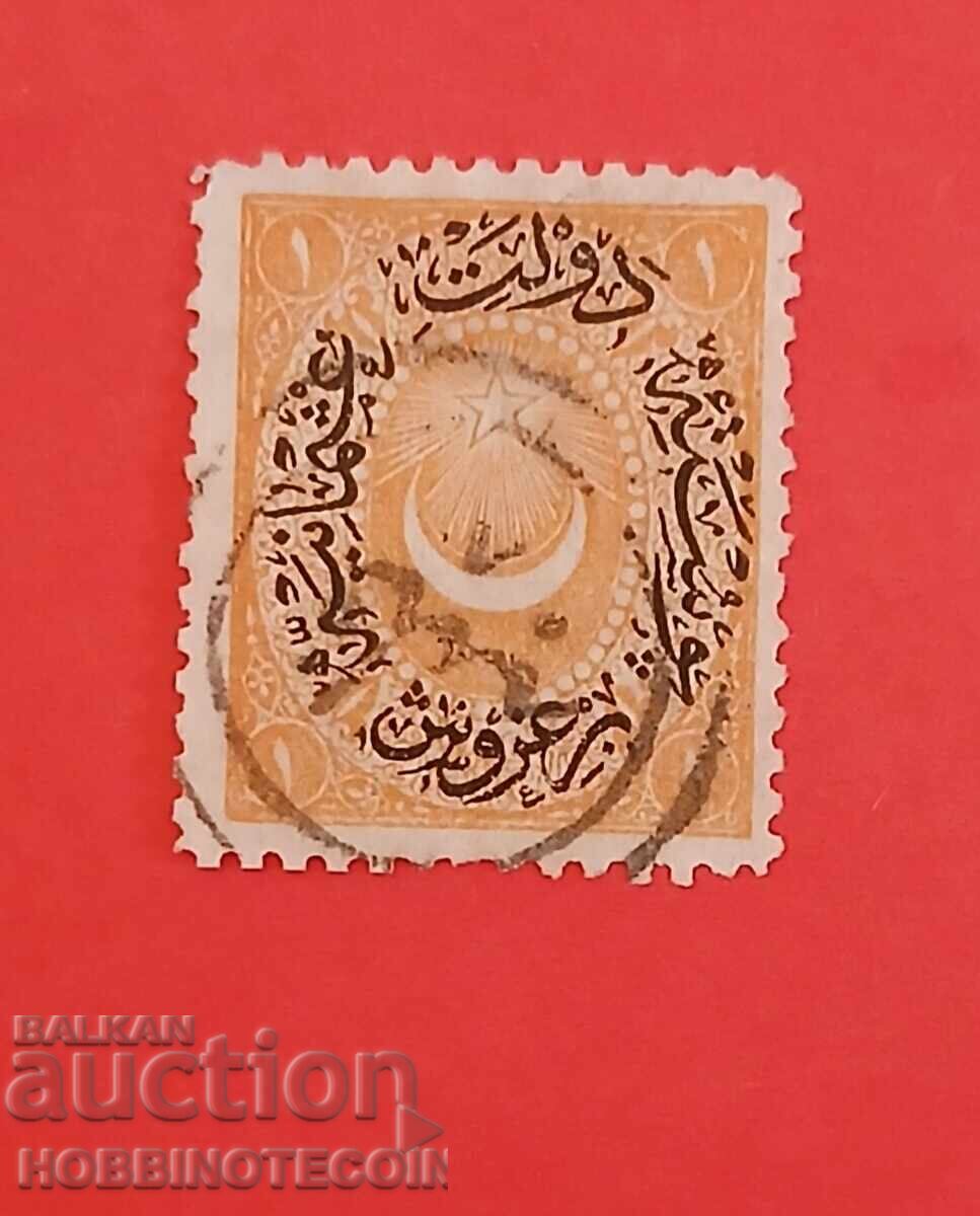 ΤΟΥΡΚΙΑ ΜΑΡΚΑ 1 Πιάστρο 1869 σφραγίδα ΦΙΛΙΠΠΟΥΠΟΛΗ - 2 ΤΟΥΡΚΙΑ ΜΑΡΚΑ 1 Πιάστρο 1869 σφραγίδα ΦΙΛΙΠΠΟΥΠΟΛΗ - 2