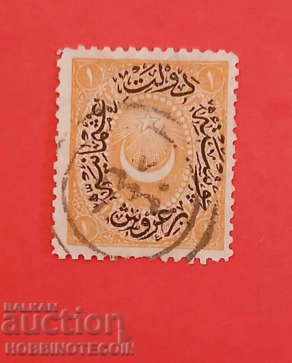 TURKEY COIN 1 Piaster 1869 stamp PHILIBE PLOVDIV - 2 TURKEY COIN 1 Piaster 1869 stamp PHILIBE PLOVDIV - 2