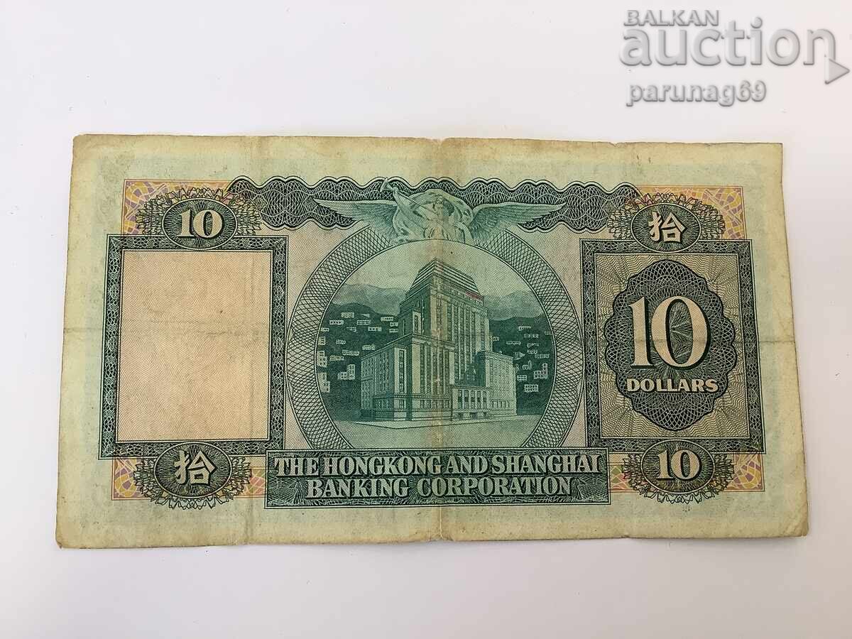Хонг Конг 10 долара 1976 година с цена 5.00 лв. | € 2.56