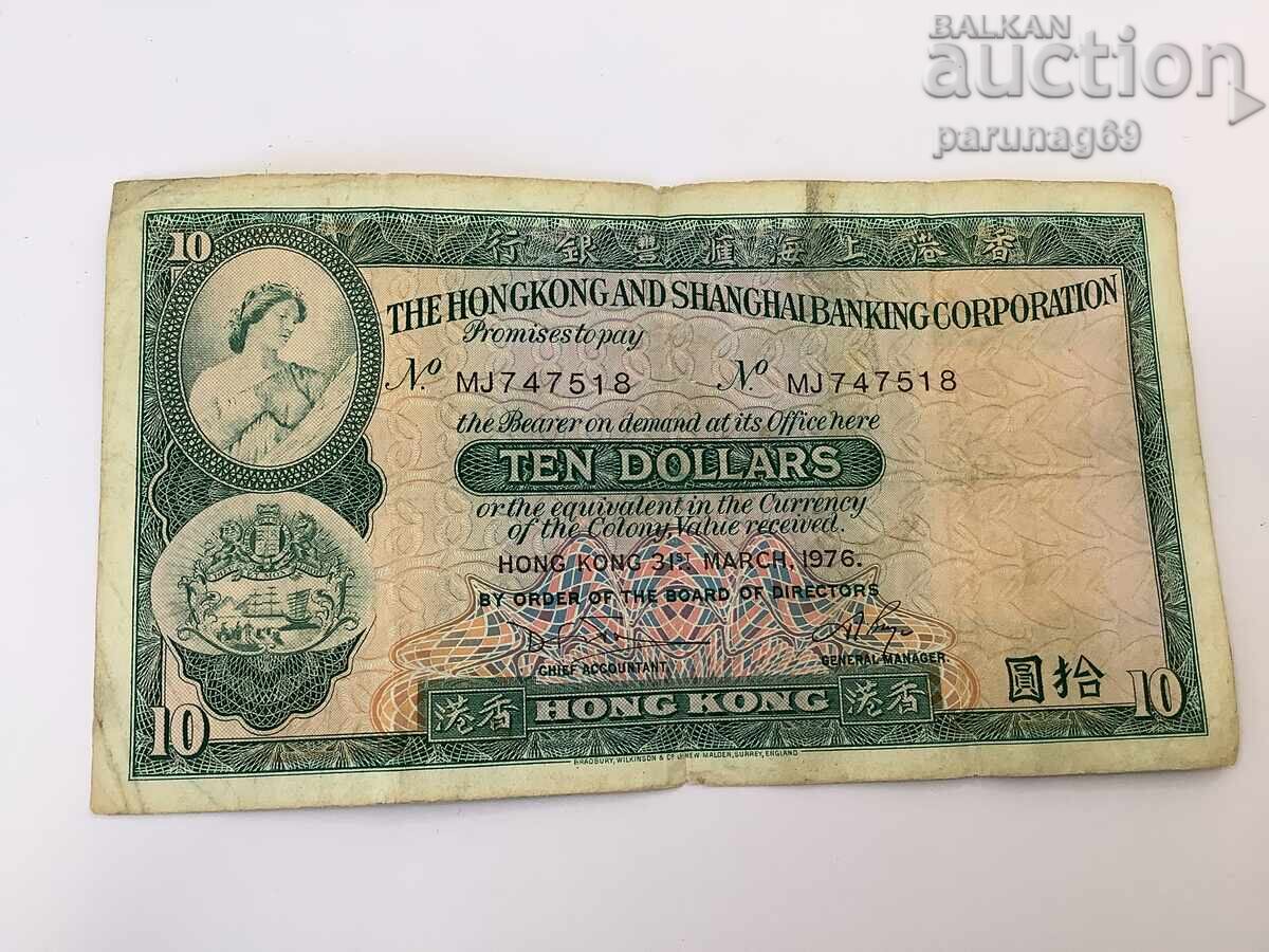 Хонг Конг 10 долара 1976 година