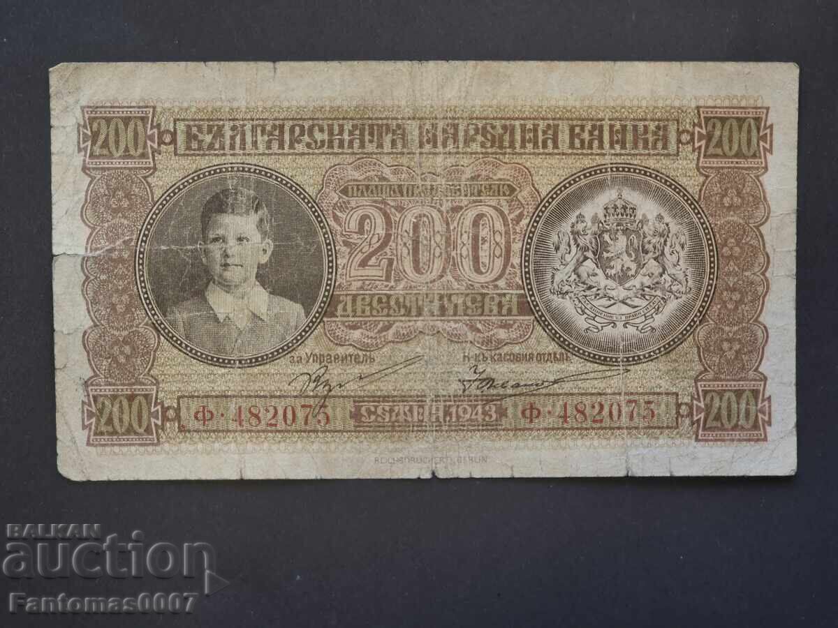 200 LEVA 1943 with price 20.00 BGN | € 10.23 200 LEVA 1943 with price 20.00 BGN | € 10.23