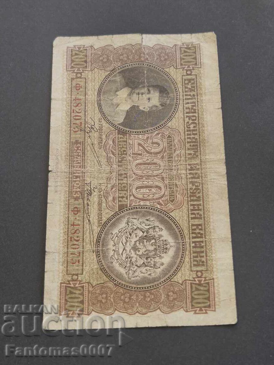 200 LEVA 1943 - 5 200 LEVA 1943 - 5