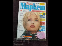 Super Market Magazine - No. 48, 1994